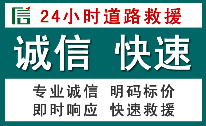 余庆汽车救援送油