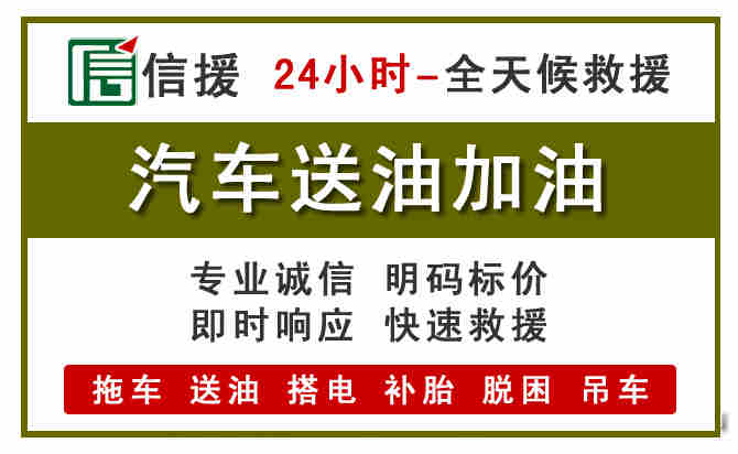 余庆汽车送油救援 (7).jpg
