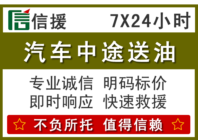 余庆送油.png