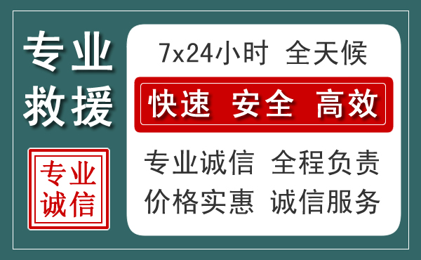 余庆汽车救援送柴油