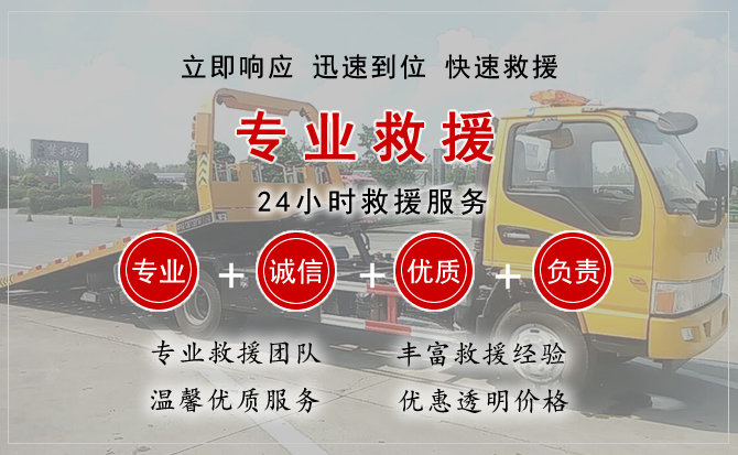  余庆汽车中途送油救援电话